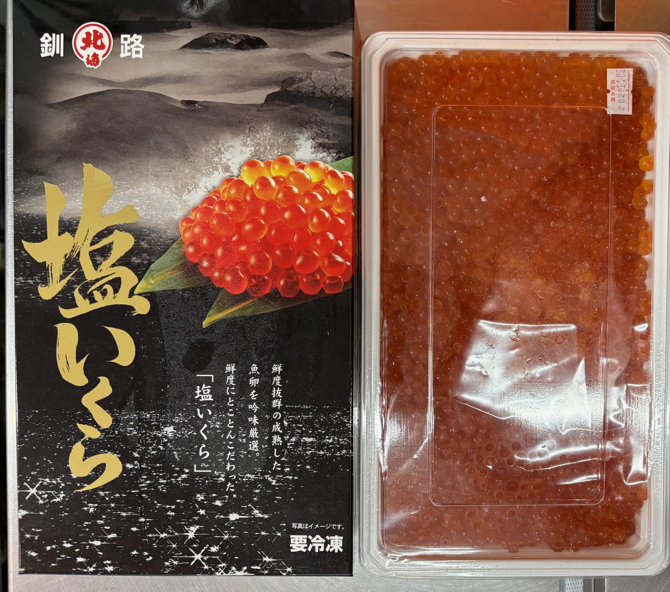 Amazon.co.jp: 北海食品 塩いくら 1kg 北海道産 新物 : 食品・飲料